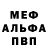 МЕТАДОН белоснежный Elcin Abdulkerimov