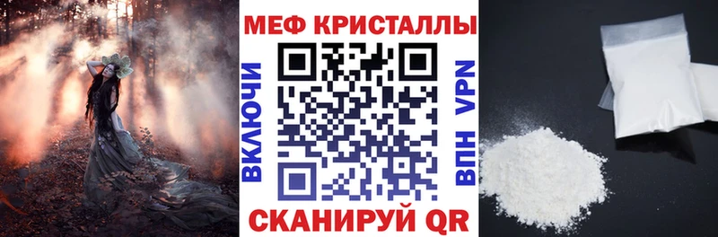 Купить  Таштагол  Меф кристаллы 