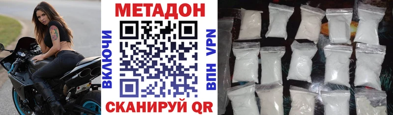 Метадон кристалл Таштагол